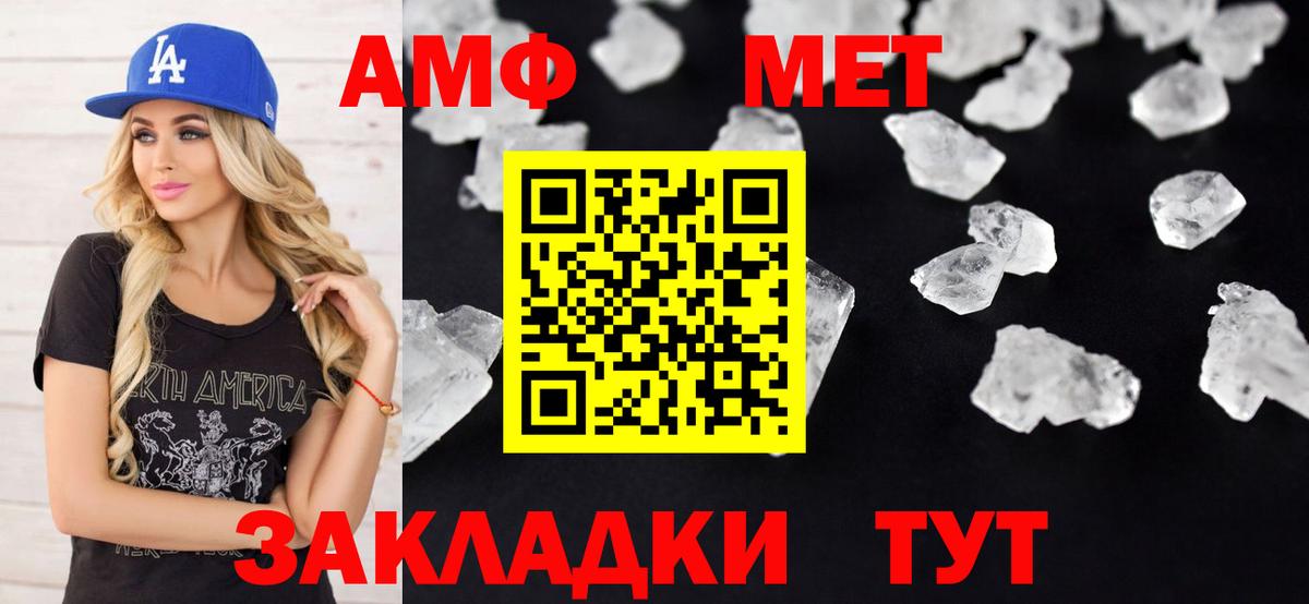 АМФЕТАМИН 98% Краснознаменск