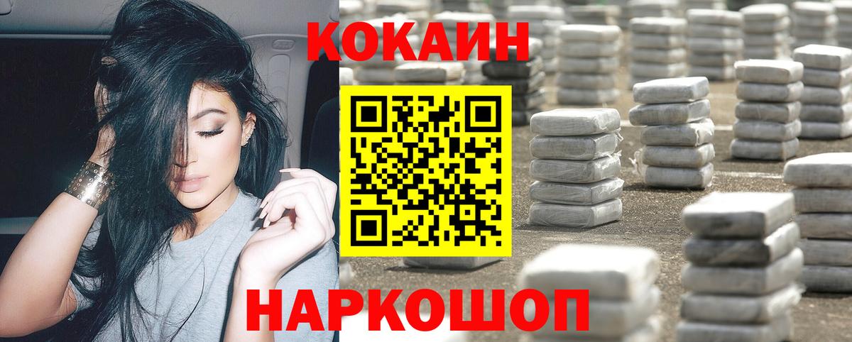 Кокаин Эквадор Краснознаменск