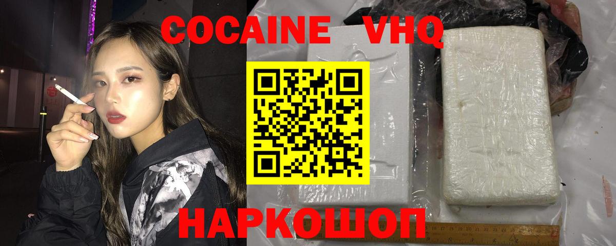 COCAIN Fish Scale  Вход с VPN  КОКАИН VHQ  Краснознаменск 