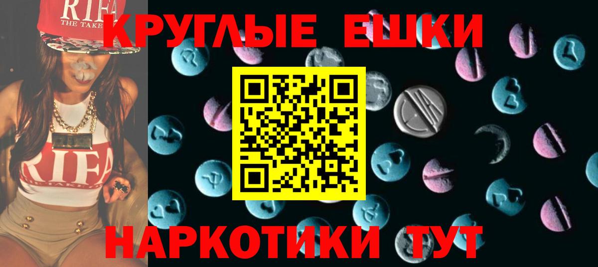 Экстази диски  Экстази 280 MDMA  кракен ССЫЛКА  Краснознаменск  Вход с VPN 
