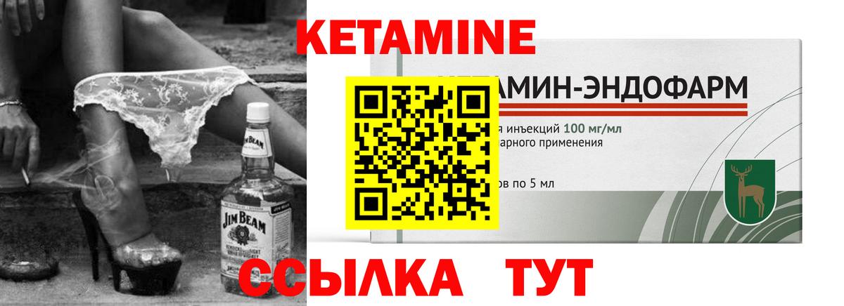 Кетамин ketamine  Вход с VPN  Краснознаменск 