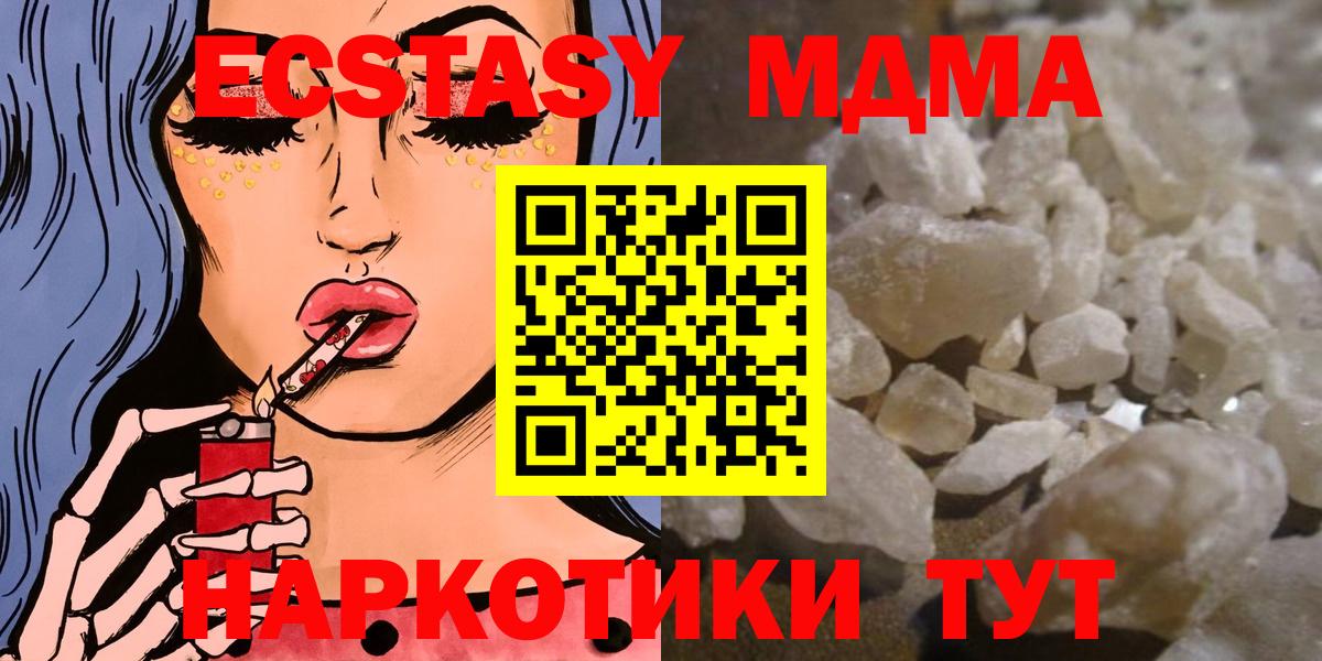 МДМА VHQ  МДМА crystal  Краснознаменск  Вход с VPN 