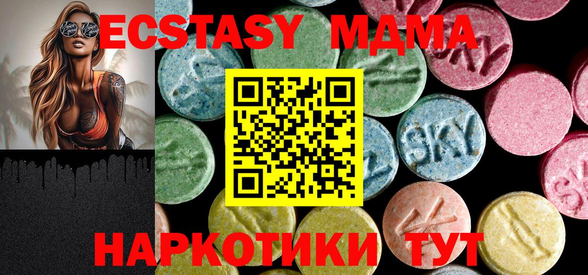 MDMA crystal Краснознаменск