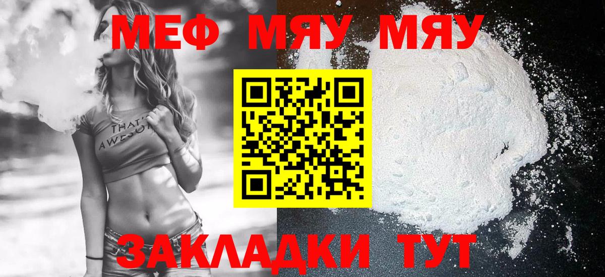 Меф  Краснознаменск