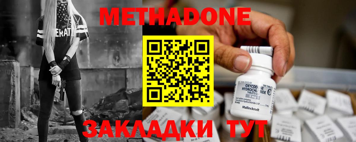 Метадон кристалл  Вход с VPN  Краснознаменск 