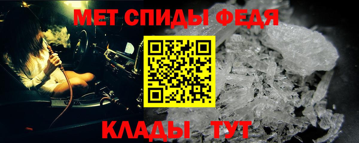 МЕТАМФЕТАМИН кристалл  Вход с VPN  Метамфетамин  Краснознаменск  МЕТАМФЕТАМИН кристалл 