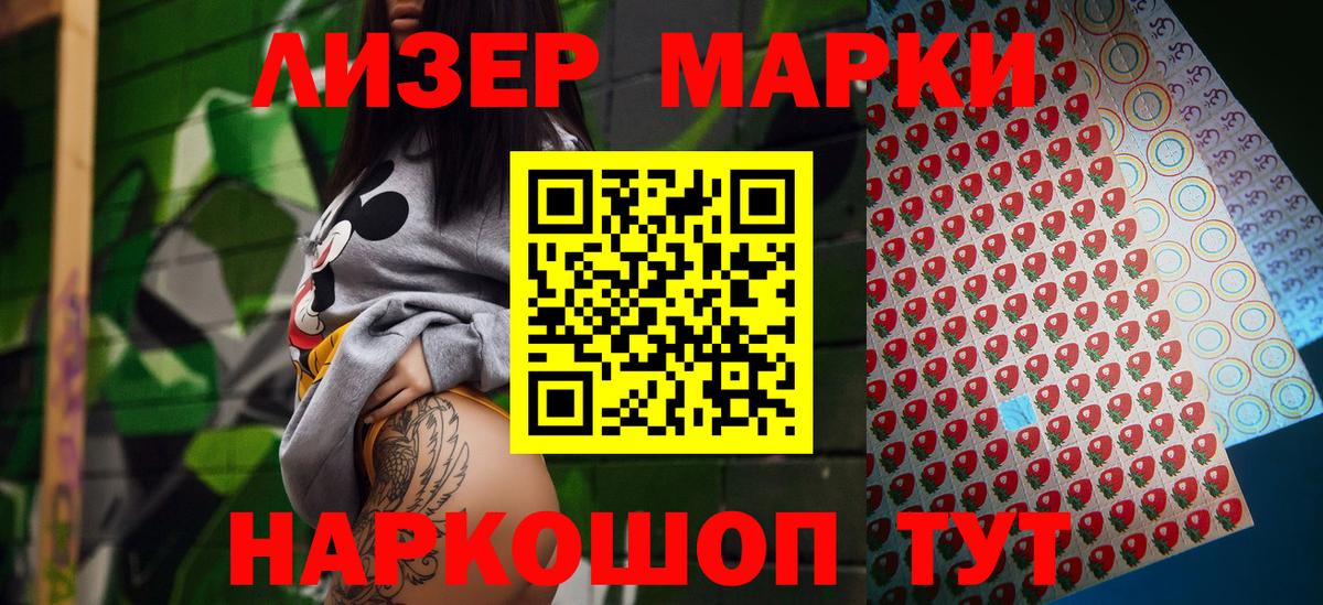 Марки NBOMe 1500мкг Краснознаменск